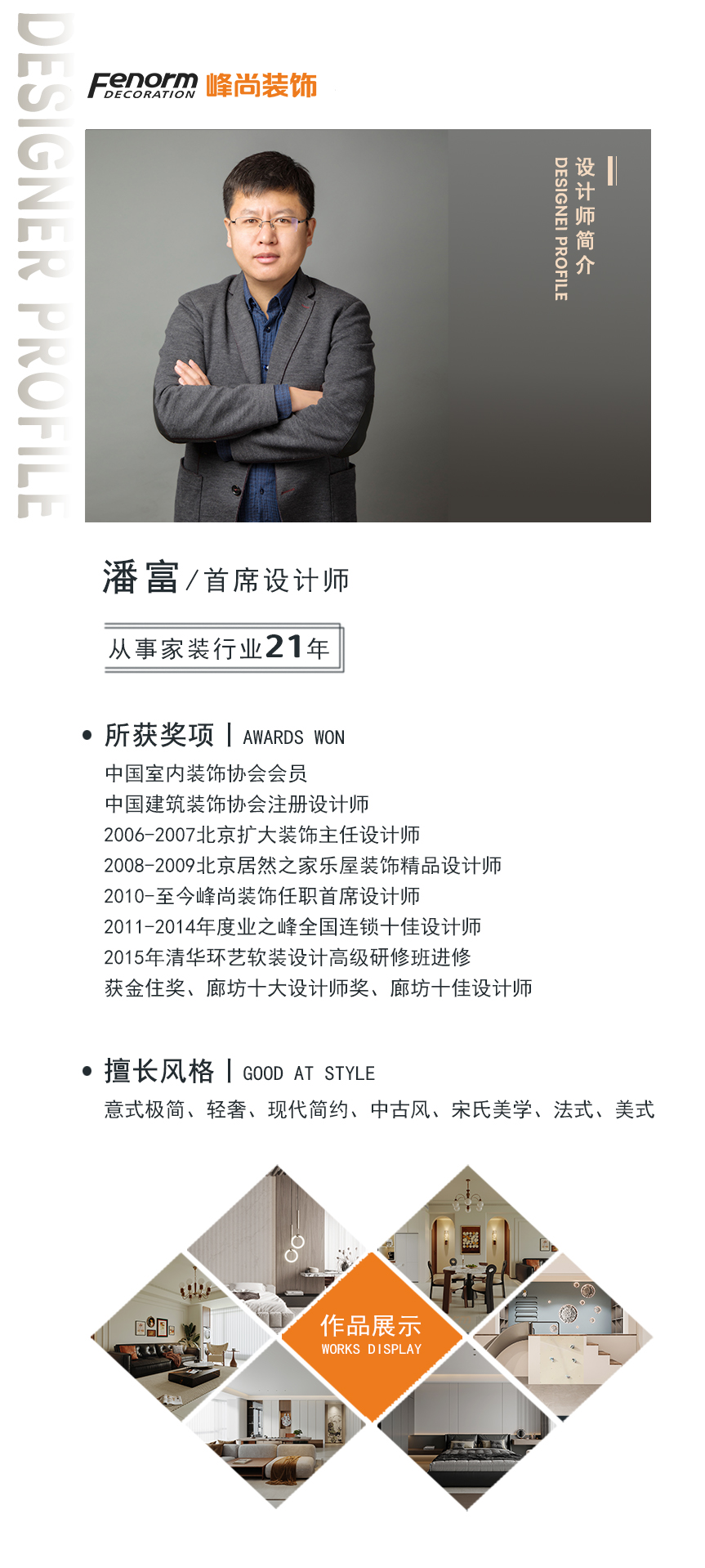 潘富.jpg